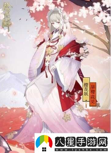 陰陽(yáng)師手游SR級式神櫻花妖