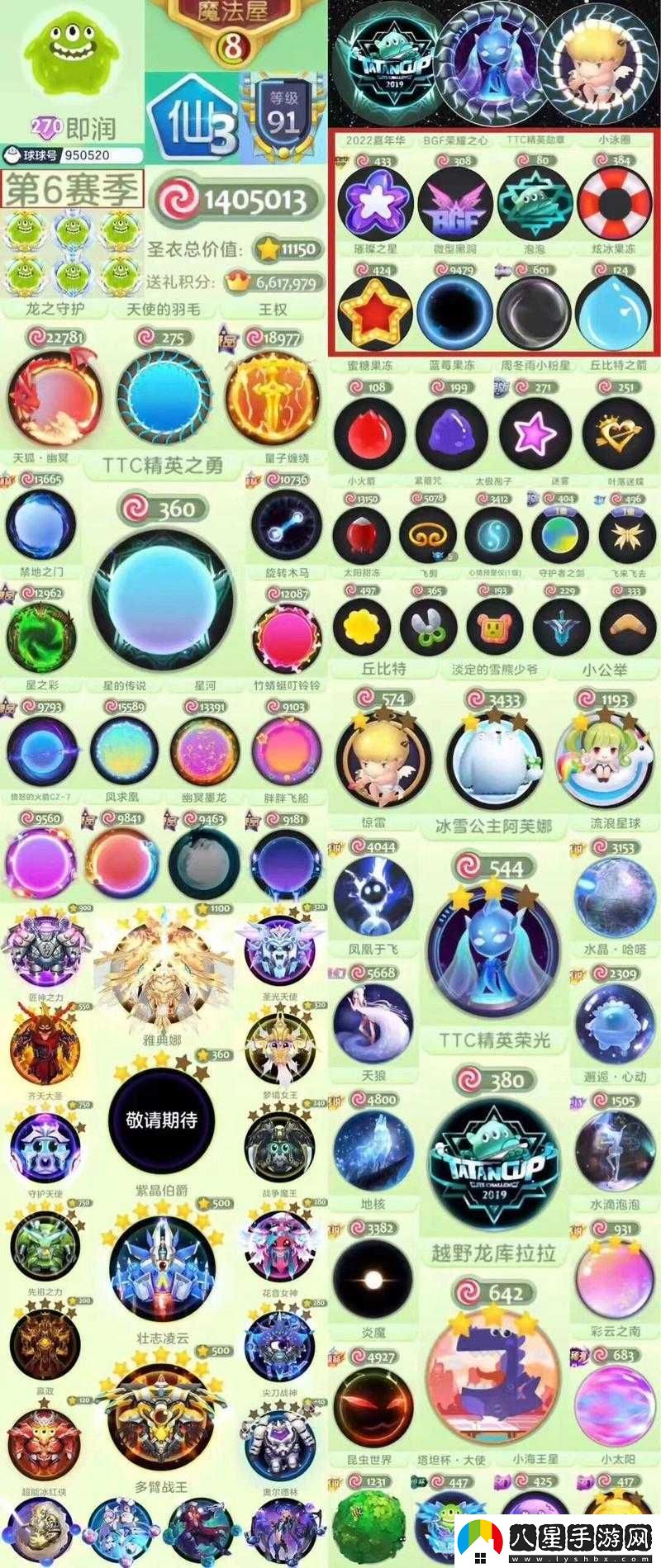 球球大作戰圓圓孢子皮膚外觀(guān)全覽及高效資源管理獲取方法指南