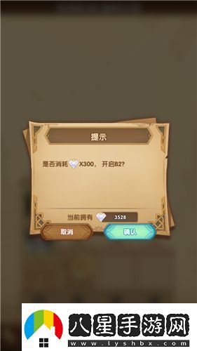 劍與遠征第二棟樓解鎖方法