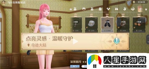 無(wú)限暖暖見(jiàn)聞任務(wù)完成需要哪些特定時(shí)裝？詳細所需時(shí)裝一覽