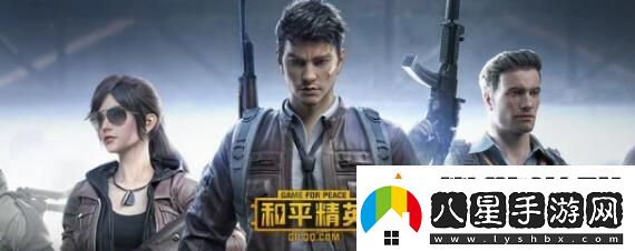 和平精英靈敏度怎么調最穩