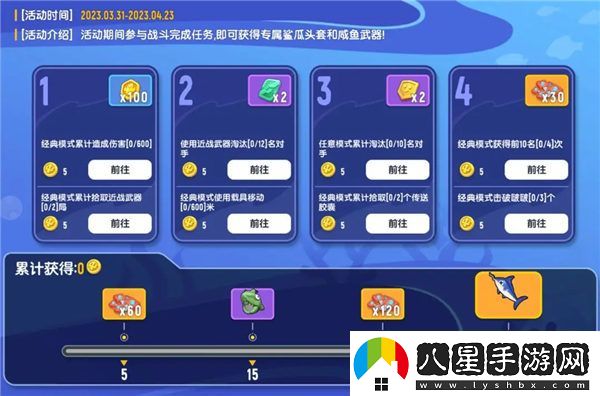 香腸派對魚(yú)人節活動(dòng)怎么玩