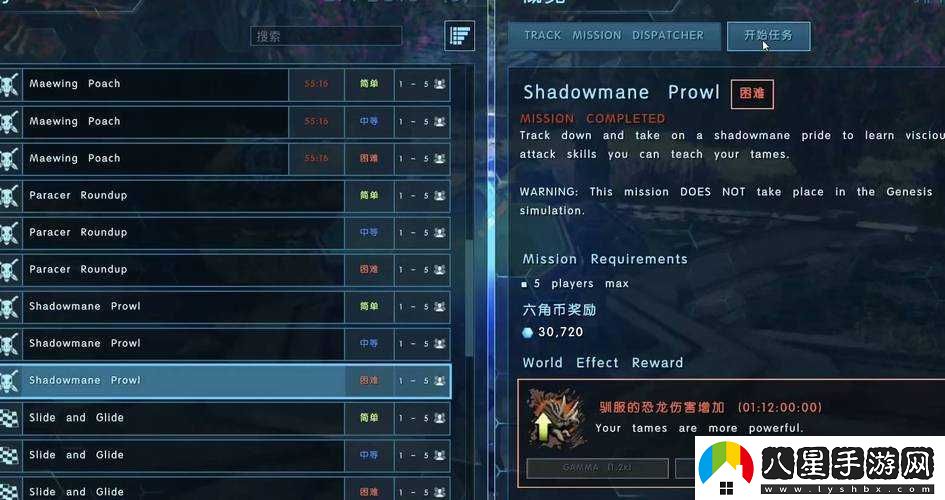 方舟創(chuàng  )世紀2任務(wù)完成攻略