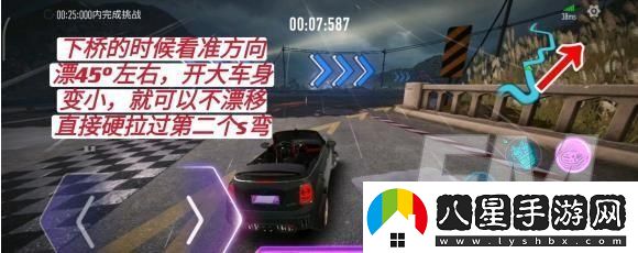王牌競速s駕照科目二怎么過(guò)