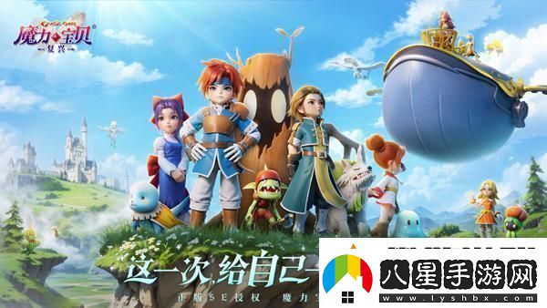 魔力寶貝復興公測禮包福利有哪些公測禮包福利一覽