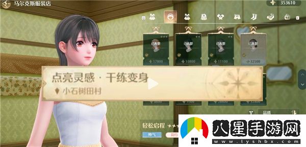 無(wú)限暖暖見(jiàn)聞任務(wù)完成需要哪些特定時(shí)裝？詳細所需時(shí)裝一覽