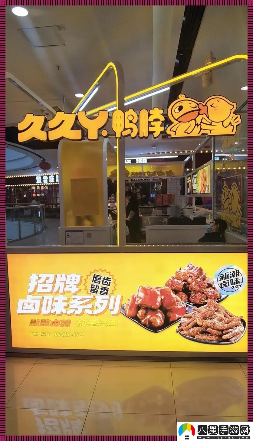 久丫忘憂(yōu)
