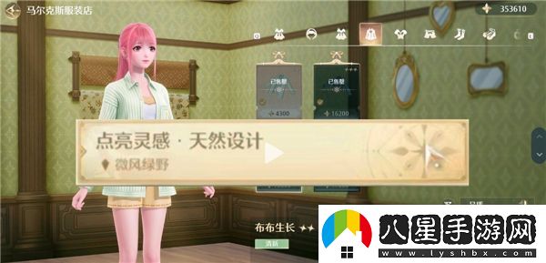 無(wú)限暖暖見(jiàn)聞任務(wù)完成需要哪些特定時(shí)裝？詳細所需時(shí)裝一覽