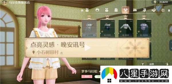 無(wú)限暖暖見(jiàn)聞任務(wù)完成需要哪些特定時(shí)裝？詳細所需時(shí)裝一覽