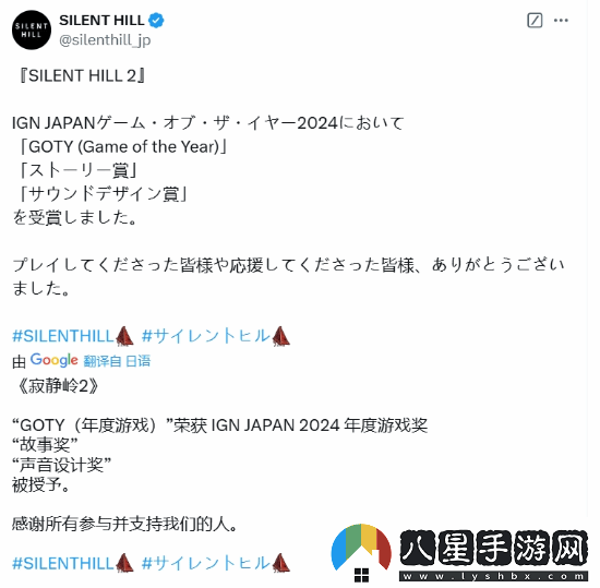 寂靜嶺2RE獲IGN日本年度最佳！官方發(fā)文感謝