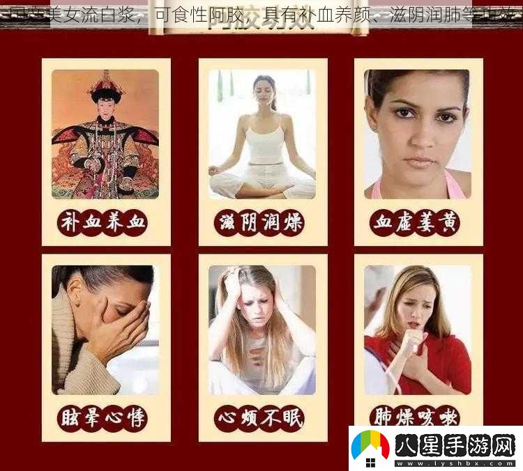 國產(chǎn)美女流白漿可食性阿膠具有補血養顏、滋陰潤肺等功效