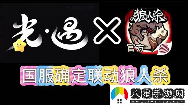 光遇狼人殺聯(lián)動(dòng)物品全解析，了解光遇狼人殺中的特殊道具和物品介紹