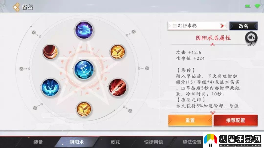 決戰平安京新版酒吞怎么玩