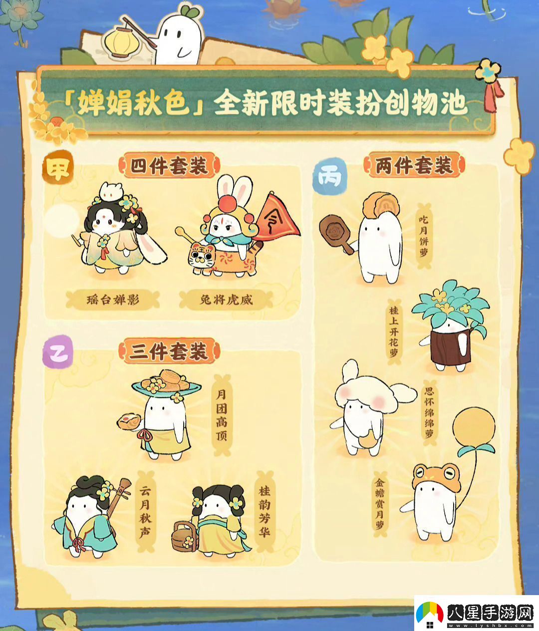 桃源深處有人家中秋節版本活動(dòng)怎么玩中秋節版本玩法