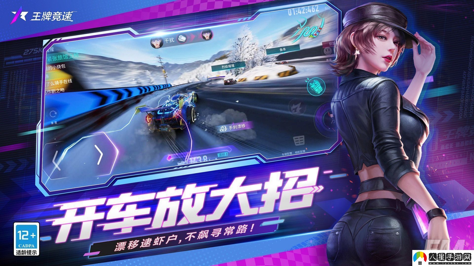 王牌競速s駕照科目二怎么過(guò)