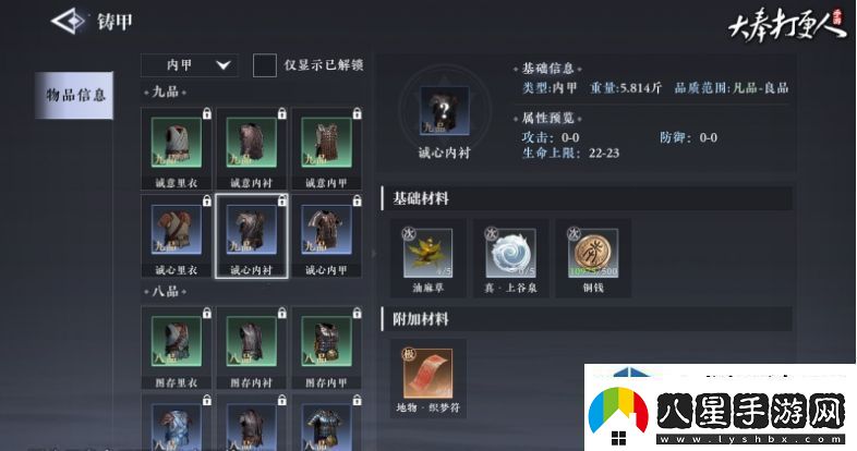 打造完美戰斗角色