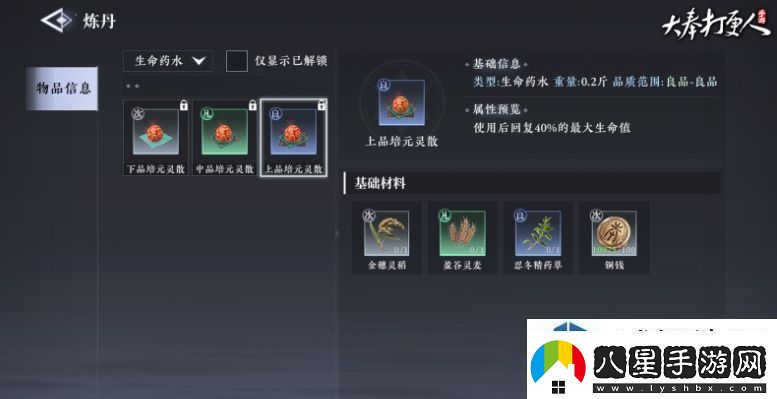 打造完美戰斗角色