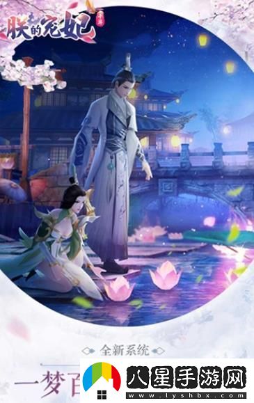 朕的寵妃手游app極具特色的仙俠冒險手游朕的寵妃游戲下載