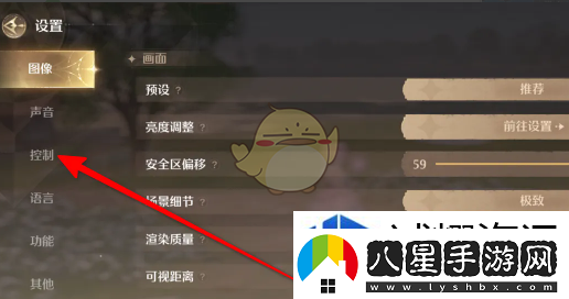 戰斗前的準備