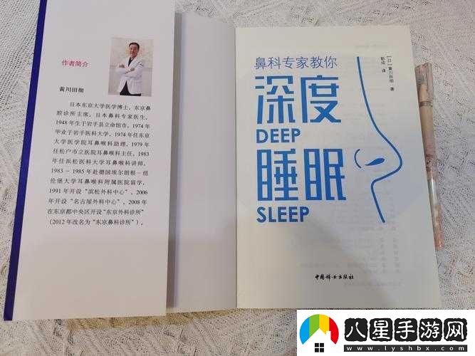 睡眠性格指導第二卷在線(xiàn)觀(guān)看