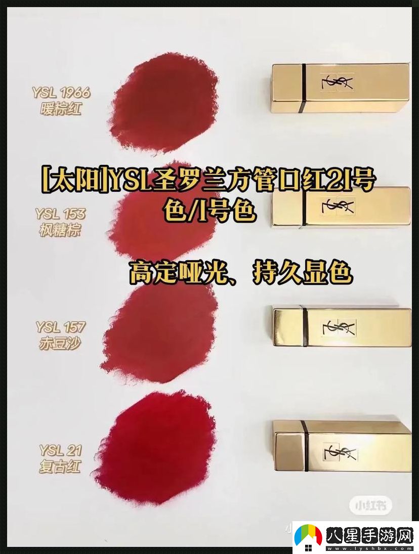 YSL水蜜桃獨家秘籍