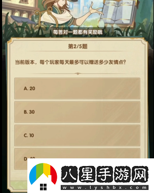 劍與遠征詩(shī)社答題2024年3月第三天解答