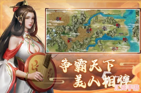 2024年度必玩！人氣爆棚的三國娶妻納妾游戲精選合輯