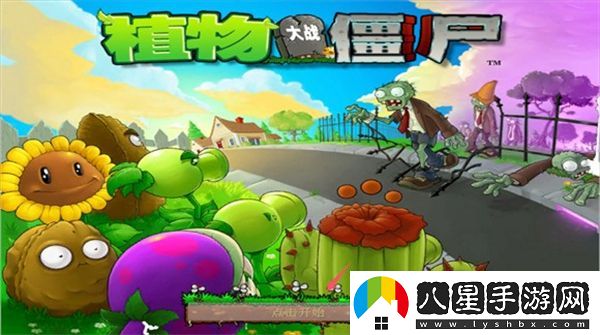 植物大戰僵尸星座版的玩法新解析，如何打敗僵尸保護你的花園