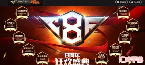 穿越火線(xiàn)2024元旦慶典大揭秘