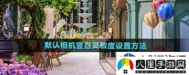 戰斗前的準備