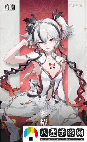 鳴潮椿共鳴鏈效果詳解與介紹，探索椿共鳴鏈的神秘機制