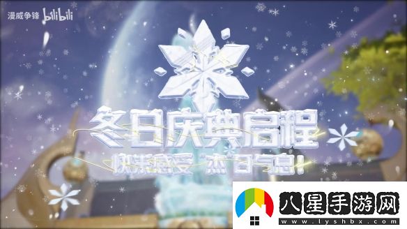 漫威爭鋒冬季活動(dòng)“雪域狂歡”預告