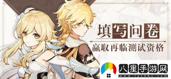 原神再臨測試即將開(kāi)啟