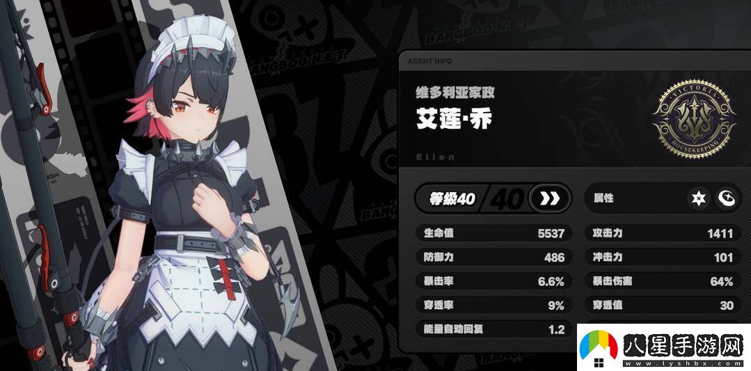 絕區零艾蓮喬陣容配隊推薦