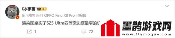 比小米15窄一圈！曝三星S25