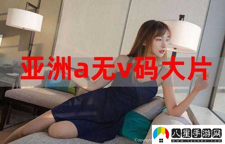 亞洲無(wú)磚無(wú)線(xiàn)碼