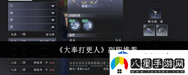 打造完美戰斗角色