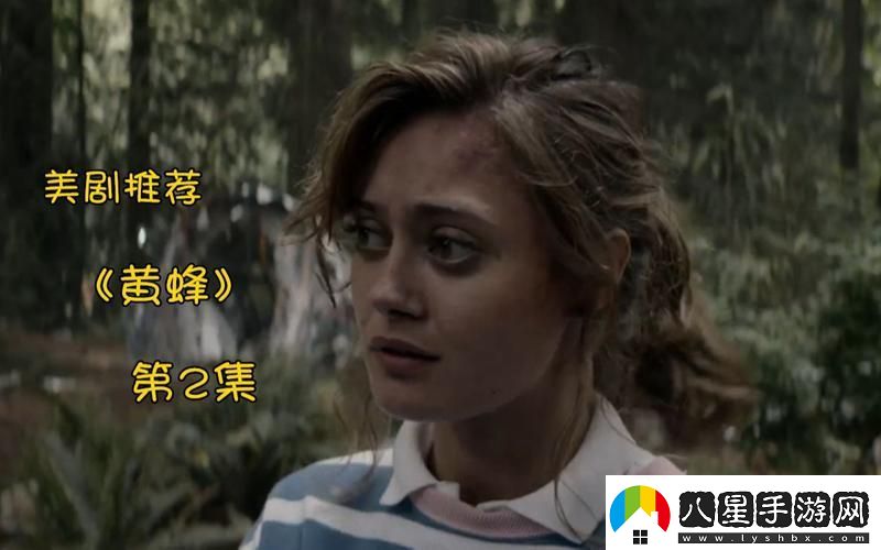 少女嗶哩嗶哩觀(guān)看美國劇