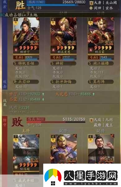 三國志戰略版黃蓋實(shí)戰秘籍