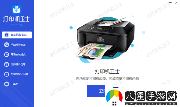 打印機無(wú)法打印怎么處理