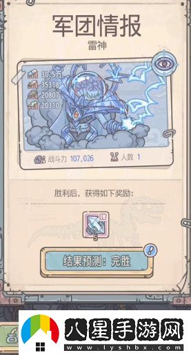 最強蝸牛緊鎖的棋盒密碼介紹