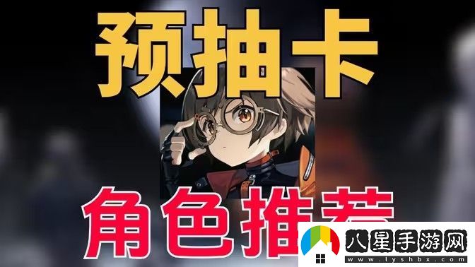 新月同行預抽卡角色有哪些