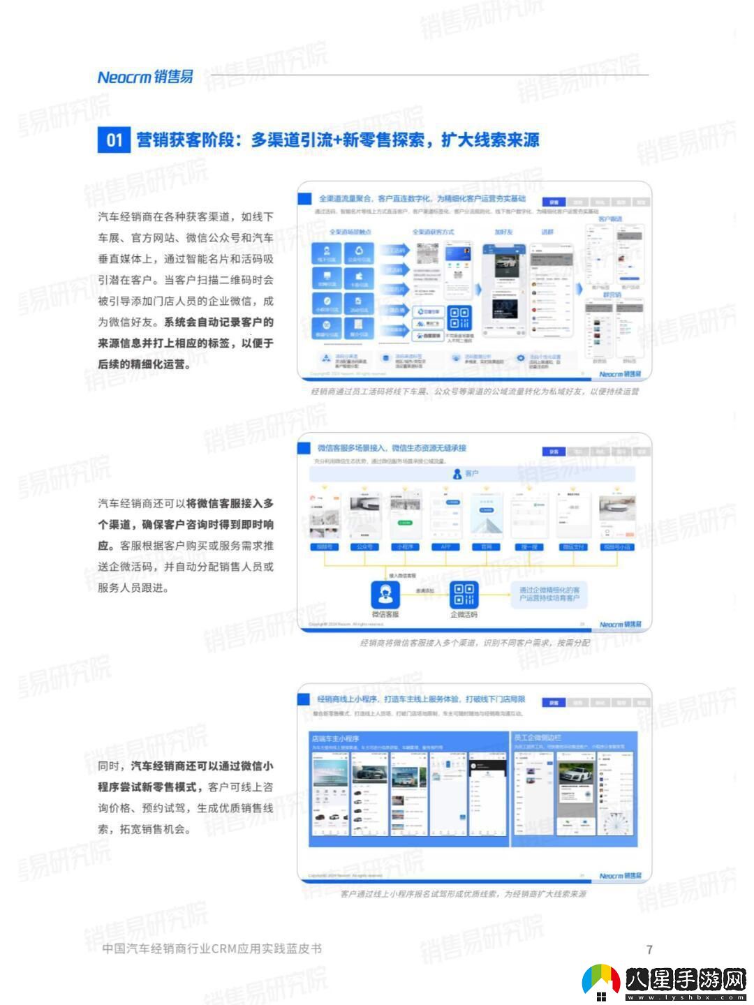 “國內永久免費CRM系統軟件