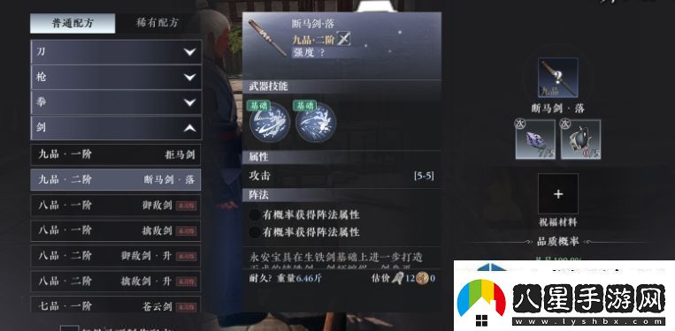 打造完美戰斗角色