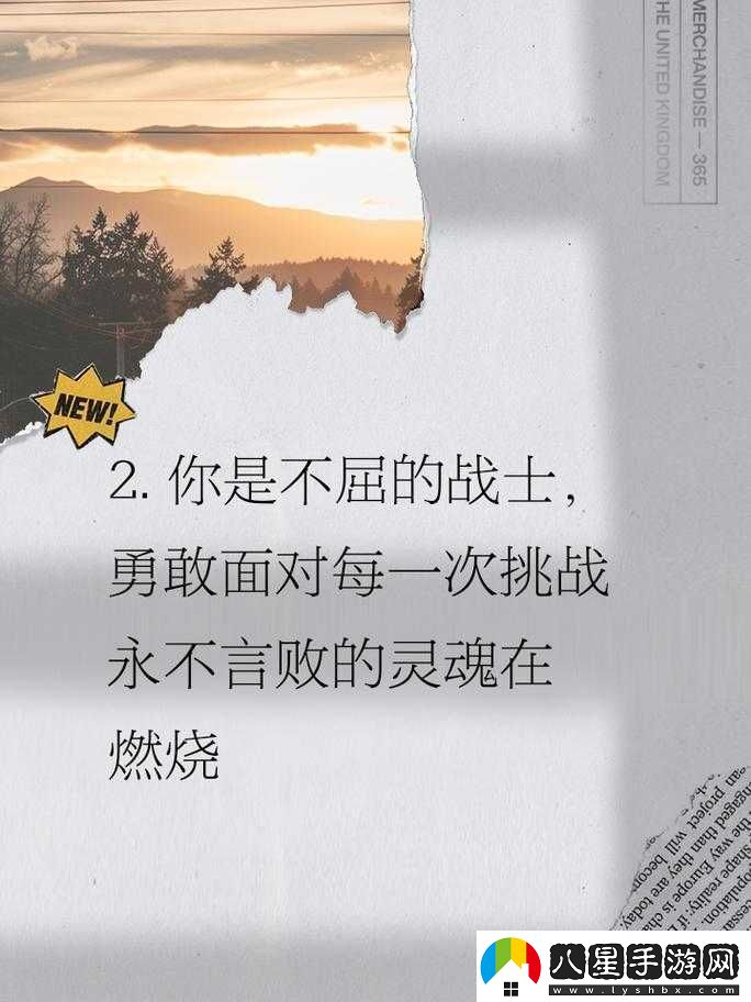 破碎之命運