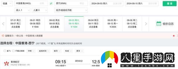 不限次數飛