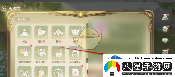 戰斗前的準備