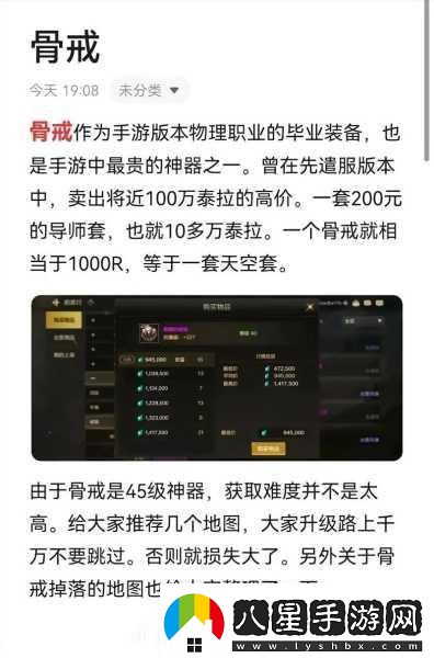 DNF手游戰斗力飆升秘籍