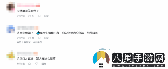徐靜雨玩黑神話(huà)