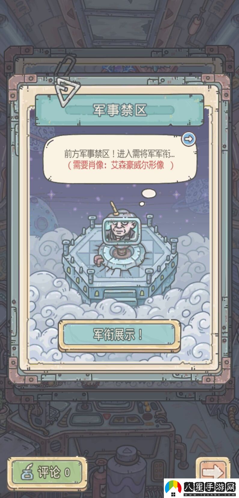 最強蝸牛緊鎖的棋盒密碼介紹
